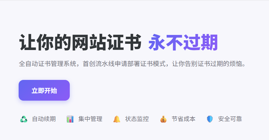 网站显示不安全？星云 HTTPS 一键部署教程-星云笔记