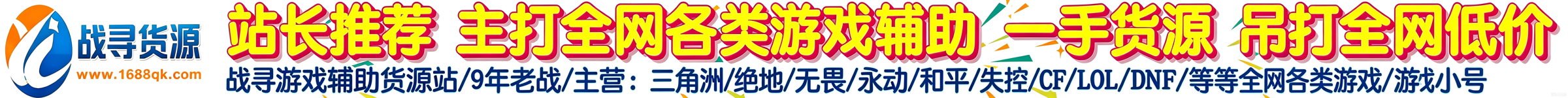 第一个大横幅