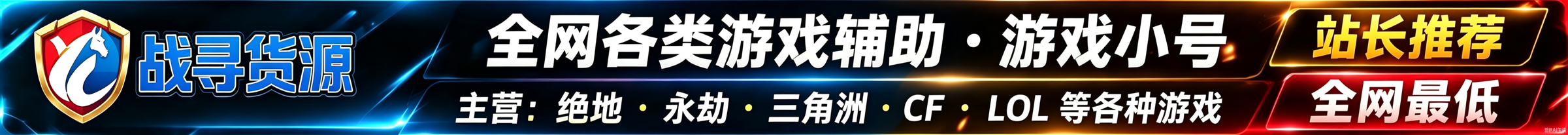 第二个大横幅