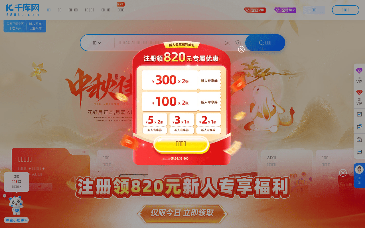 千库网网站截图