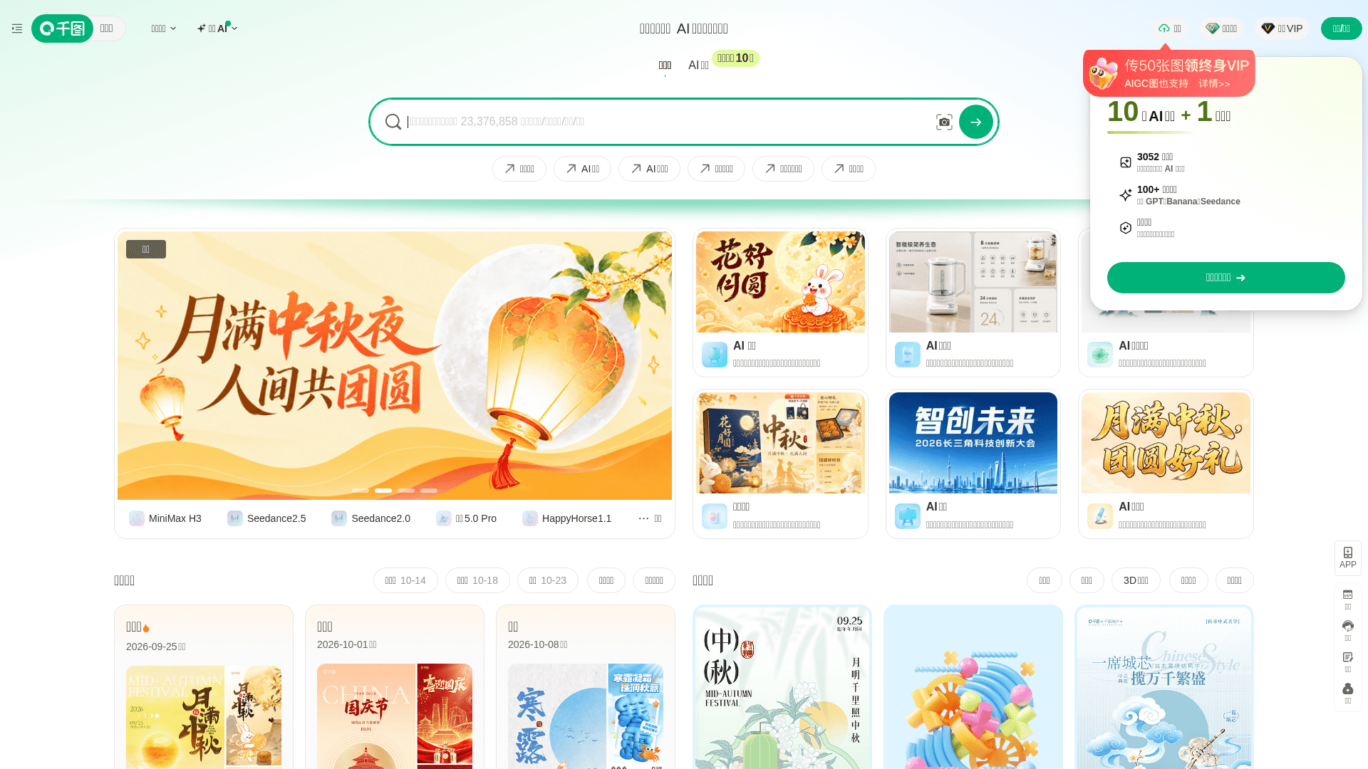 千图网网站截图