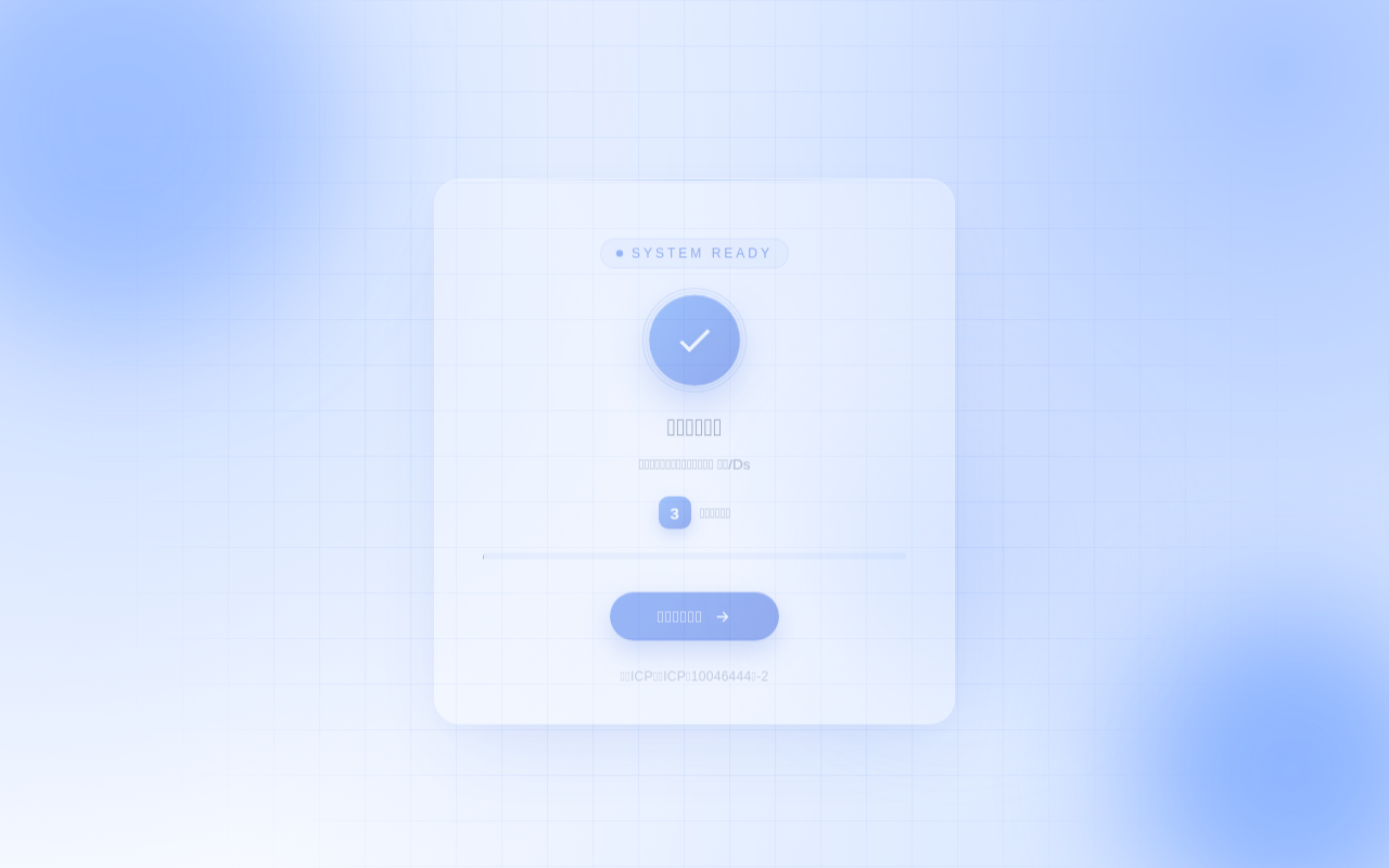 科技货源站网站截图