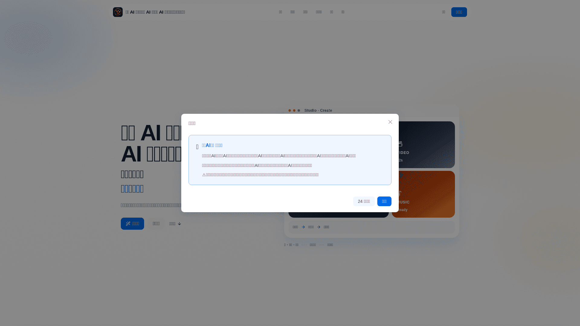易制 AI 作图网站截图