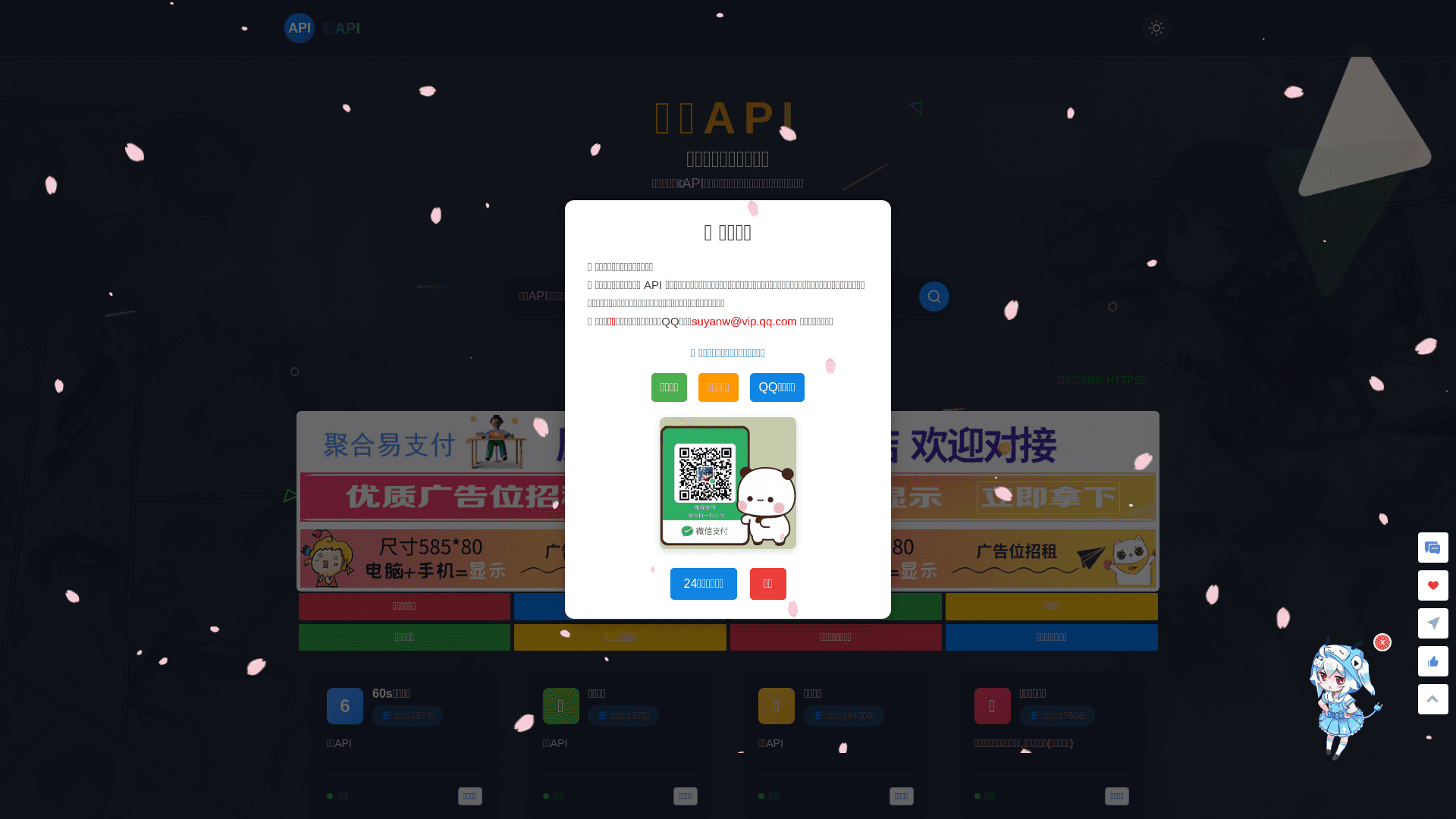 素颜API网站截图