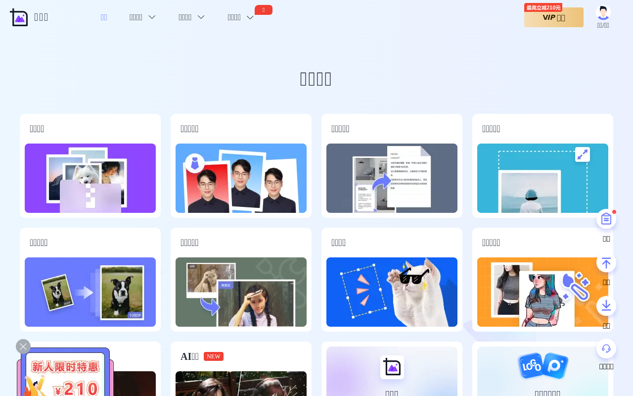 改图鸭网站截图