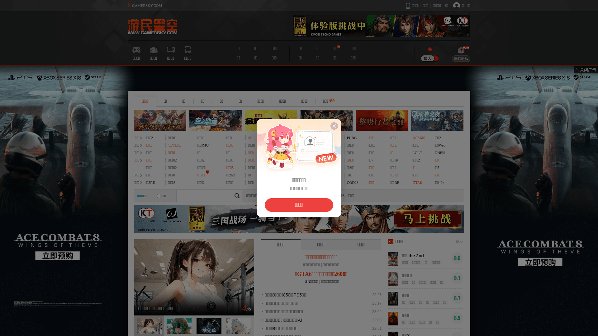 游民星空网站截图