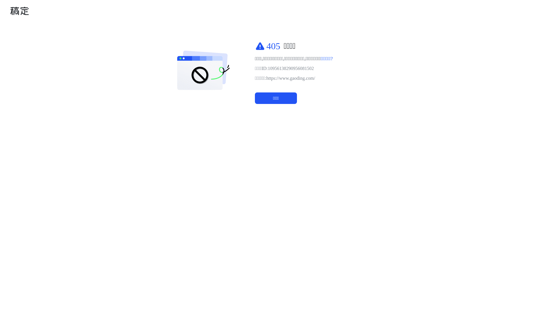 稿定设计网站截图