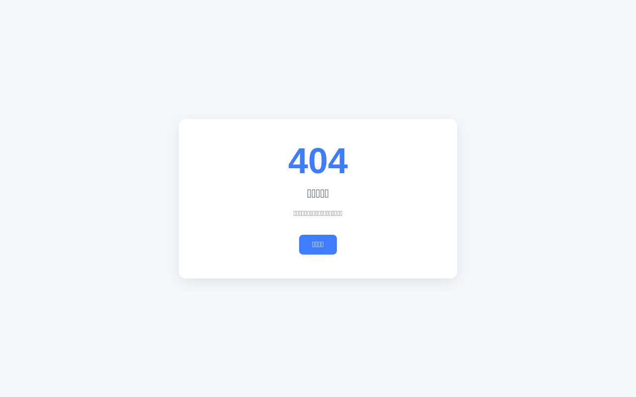 浩东易支付网站截图
