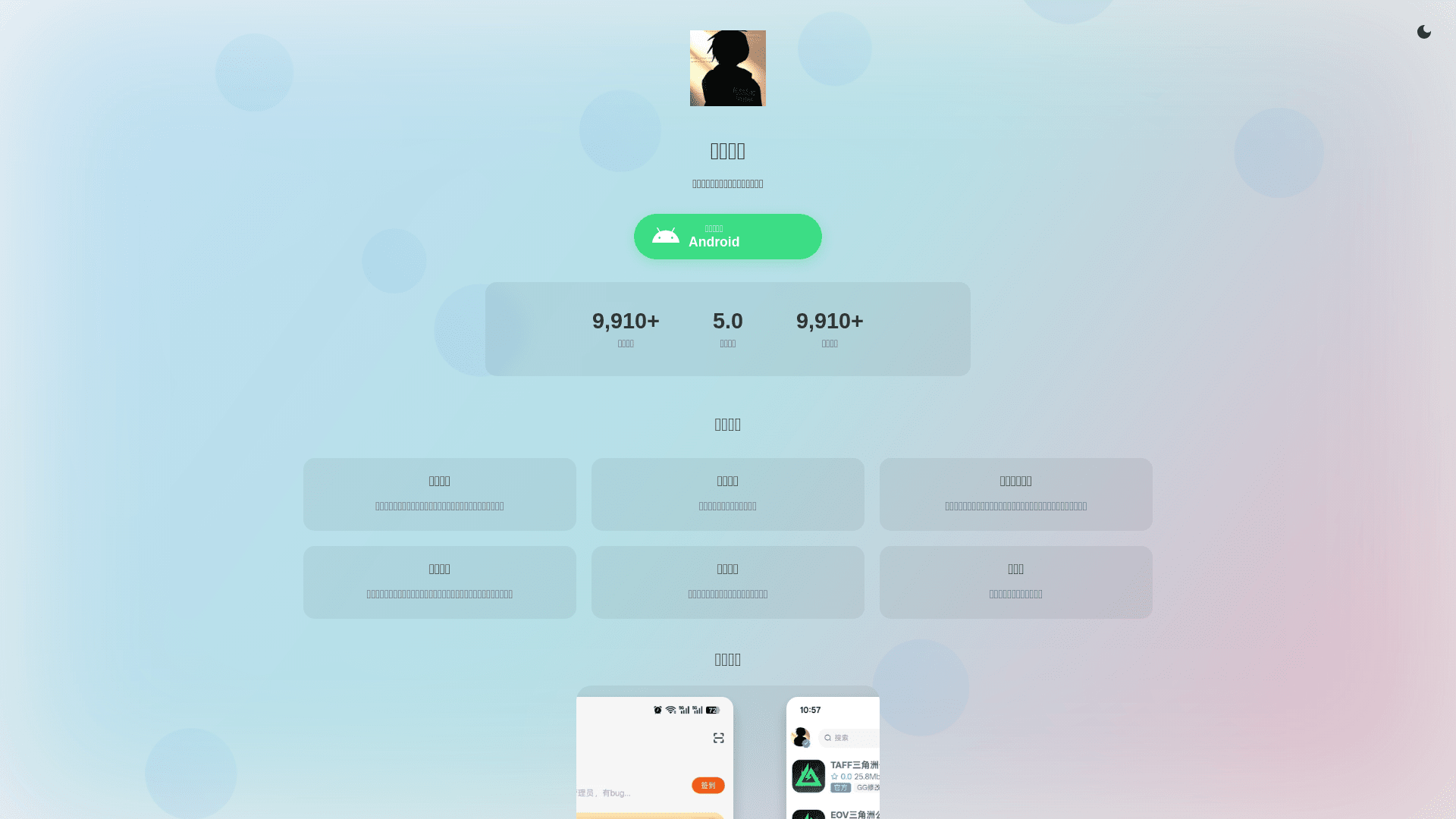 单殺社区 - 官方网站截图