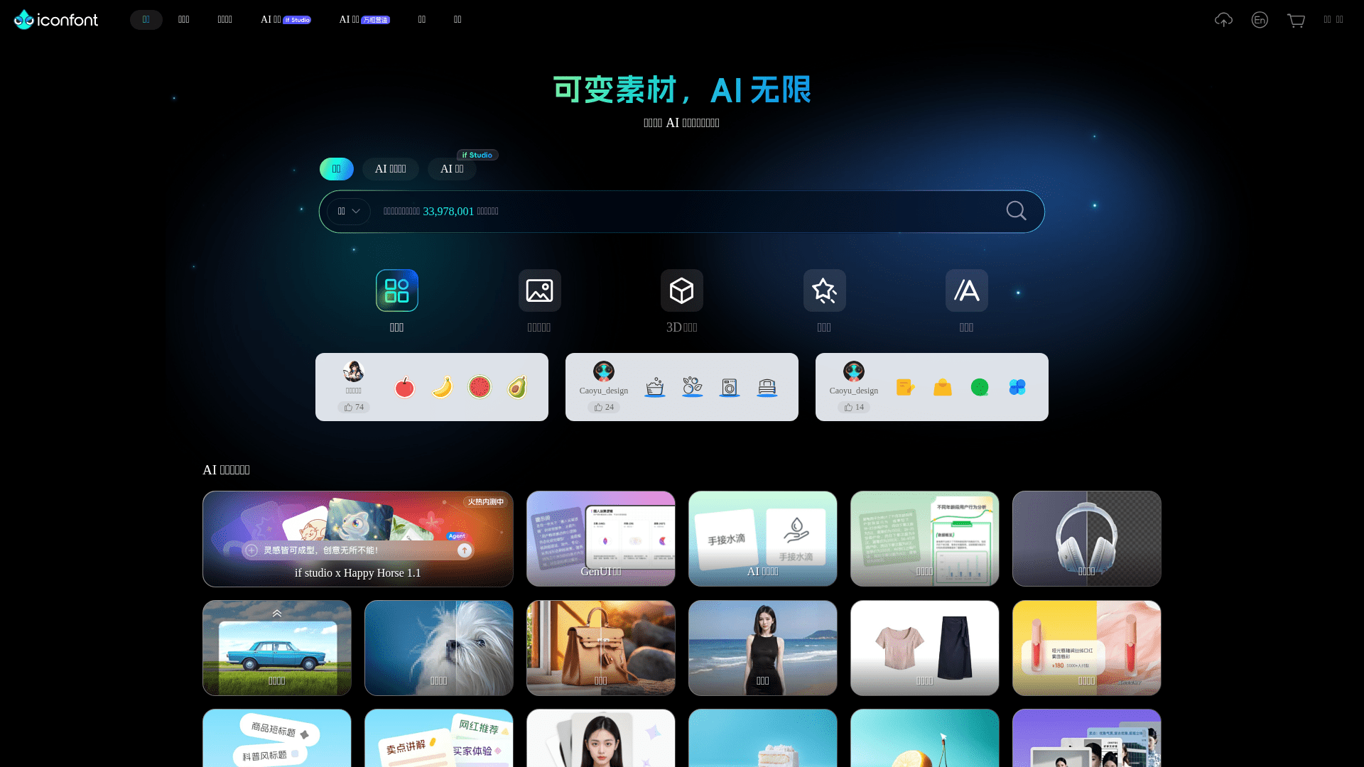 阿里巴巴矢量图标库网站截图