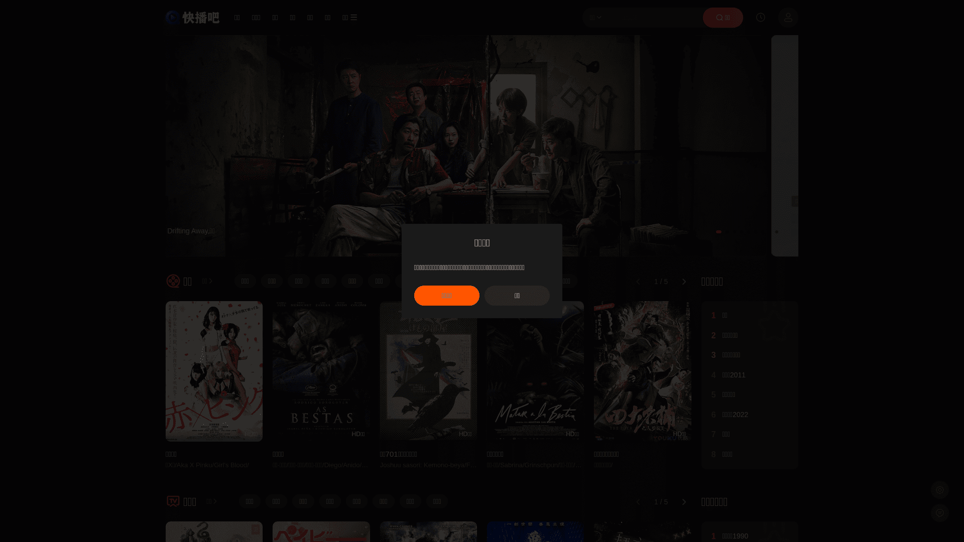 快播吧网站截图