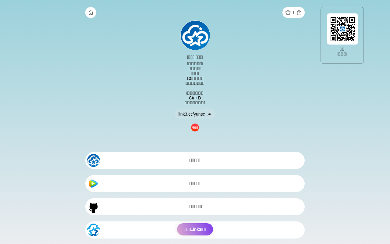 亿乐商城网站截图
