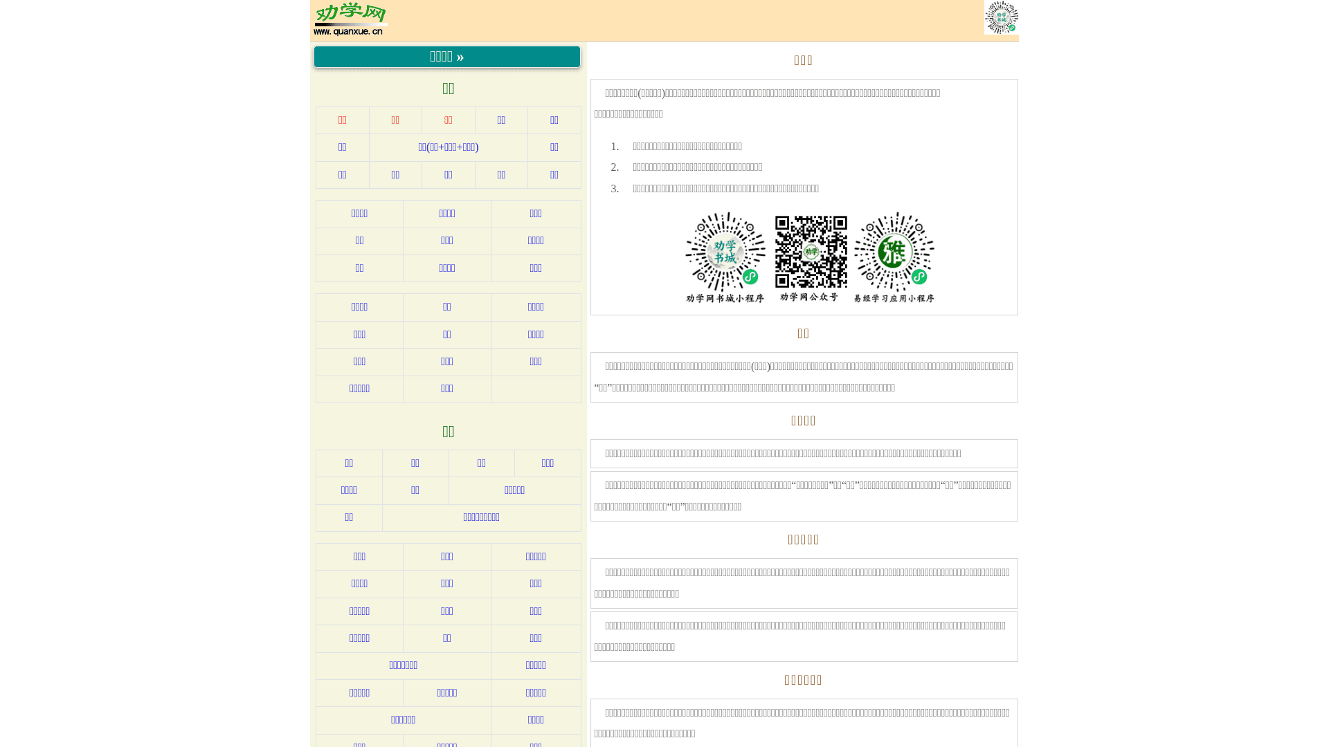 劝学网网站截图