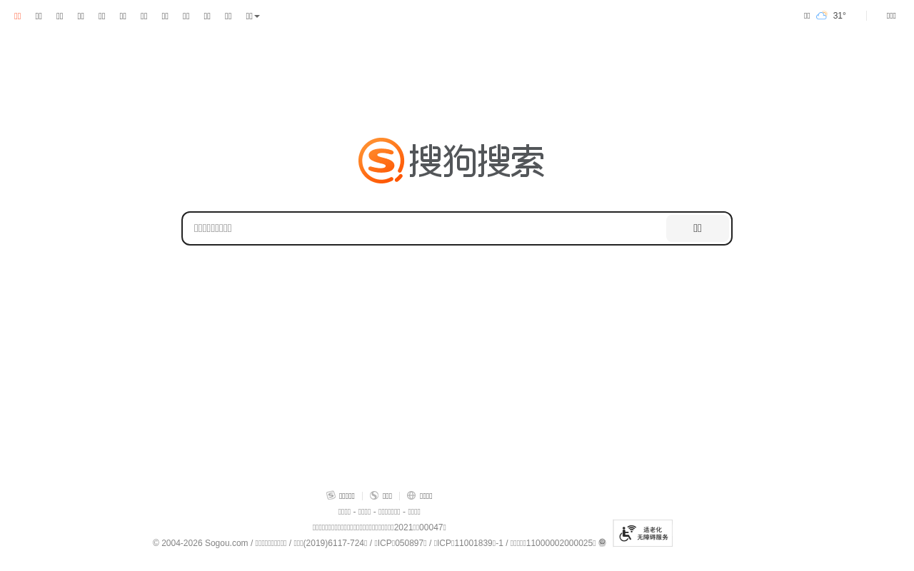 搜狗搜索网站截图