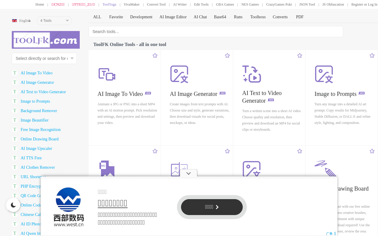 ToolFK在线工具网站截图