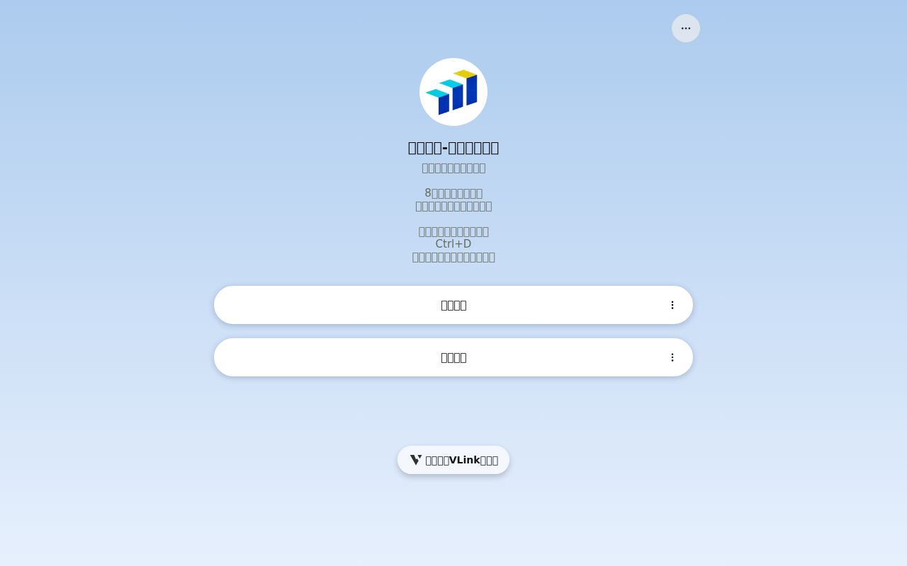 海纳百川-综合货源终端网站截图