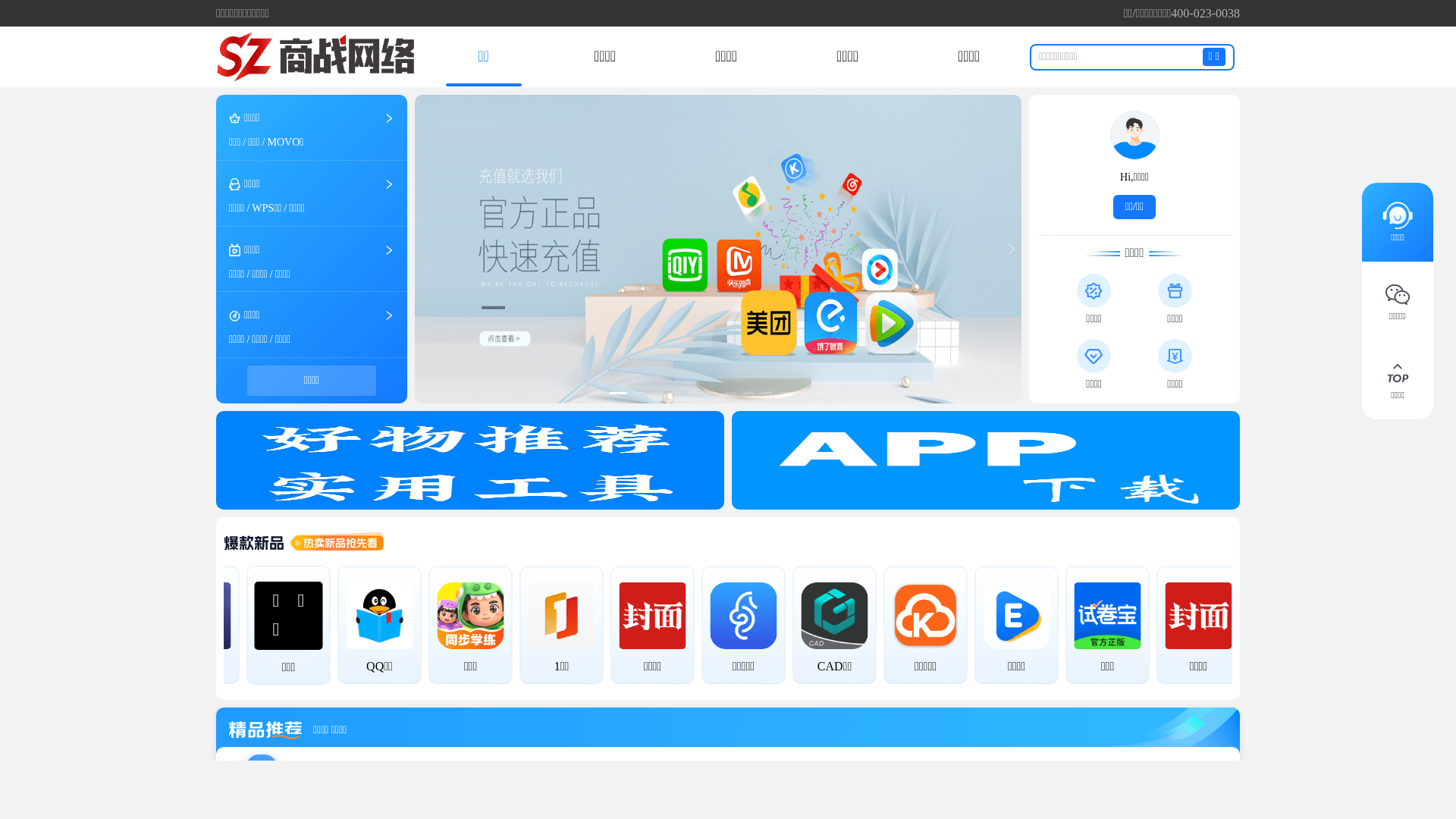 商战网络丨企业数字营销自助服务平台网站截图