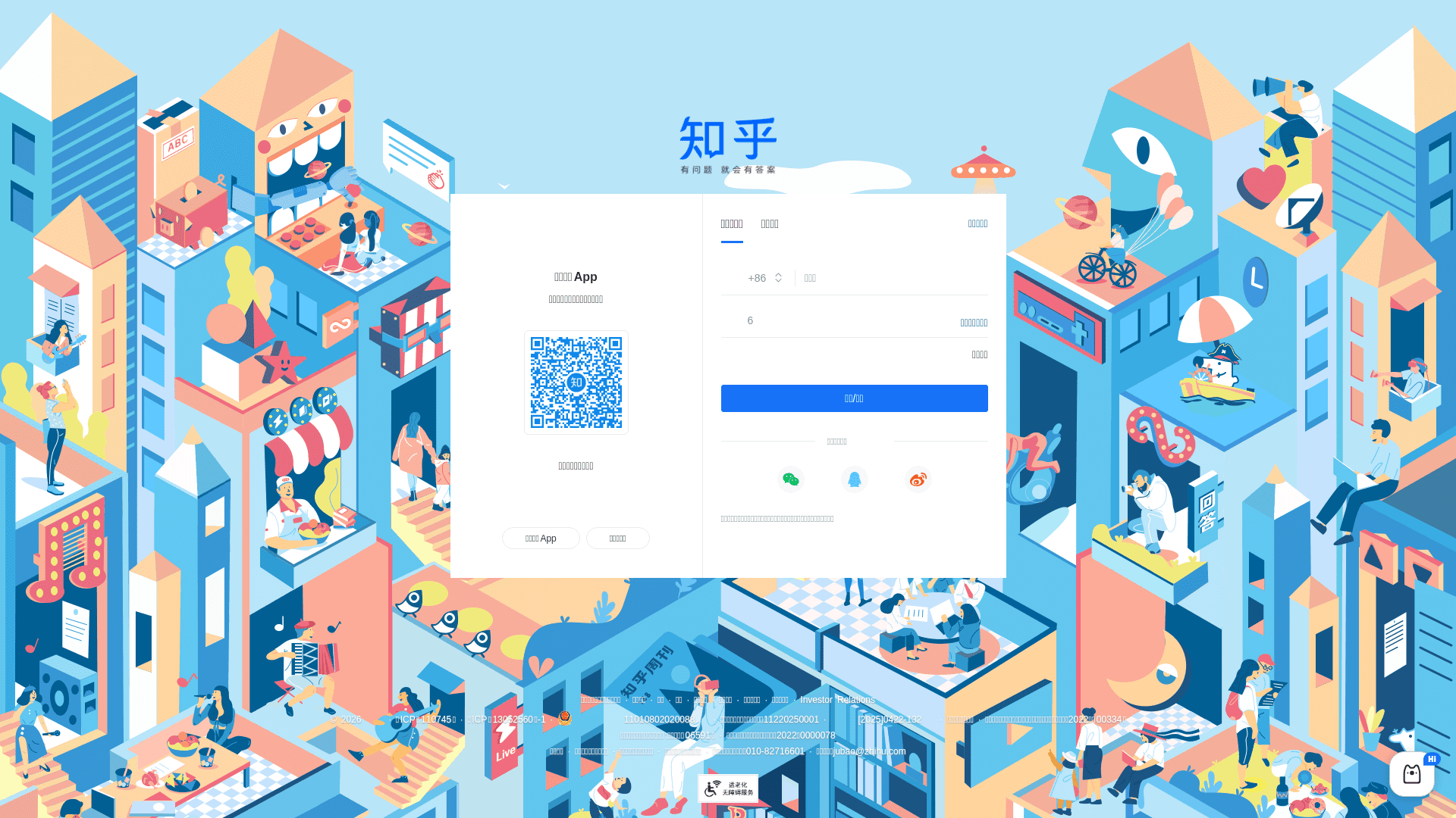知乎网站截图