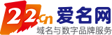 爱名网 logo