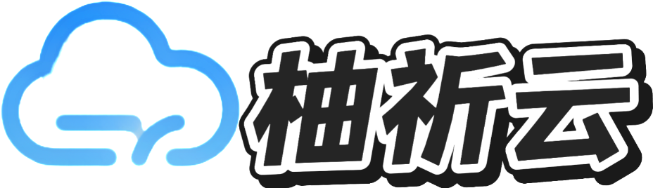 柚祈云 logo