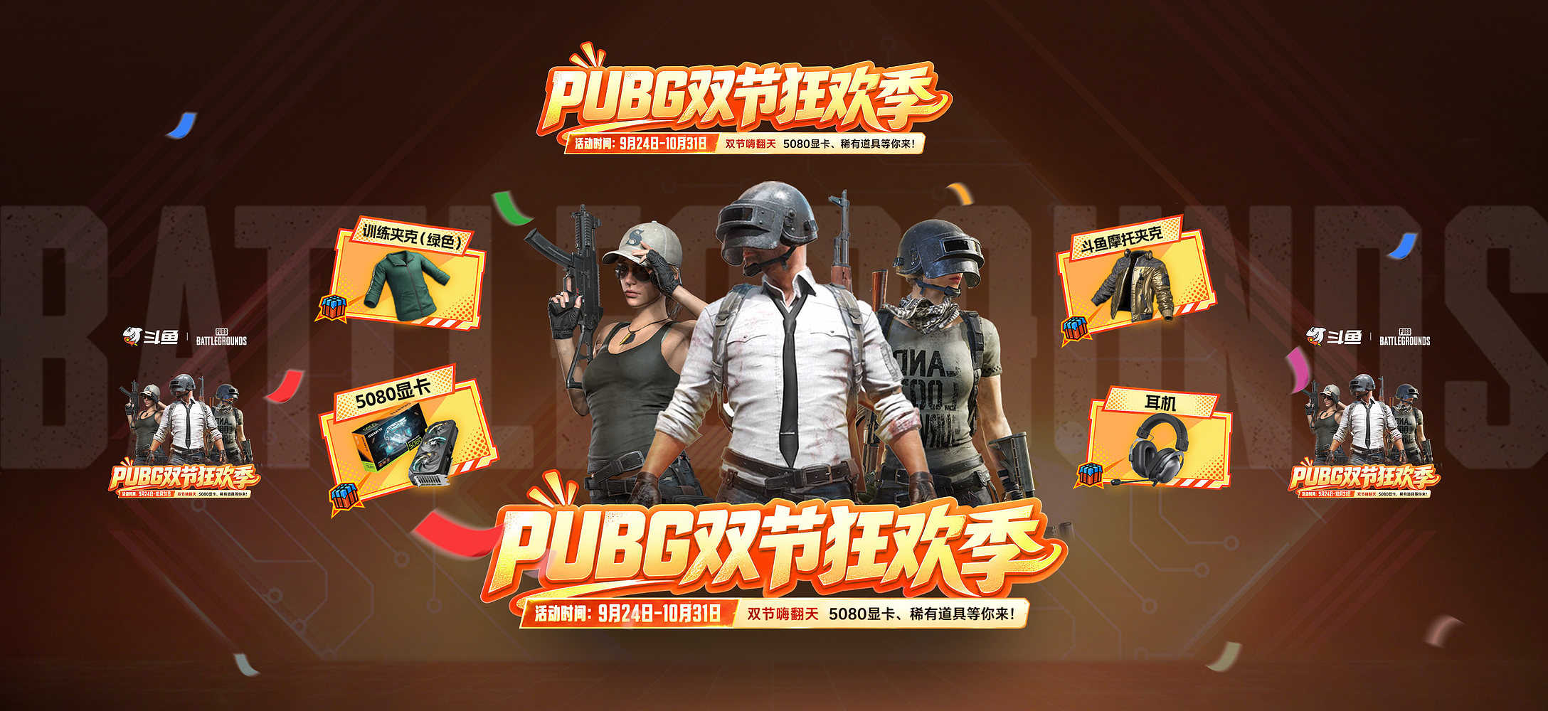 斗鱼直播 logo