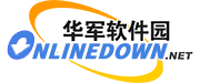 华军软件园 logo